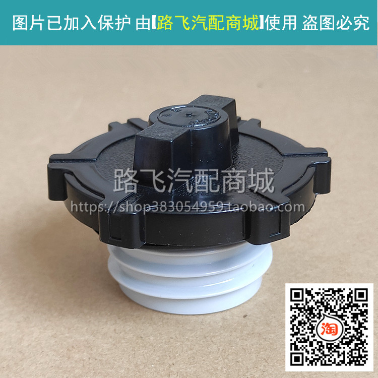 Suitable for Wuling Zhiguang 6376/6371/6388/6389/6400 Fuel Tank Cap with Key Lock Cylinder