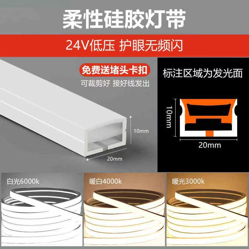 超高輝度 LED ライトシリコン LED24v 屋外防水リビングルーム天井雰囲気屋外ライトトラフホームリニアライト|undefined