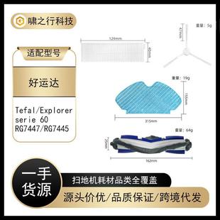 �m�ú��\�_�m�� Tefal Explorer serie60/RG7447��ˢ߅ˢ�V�WĨ��