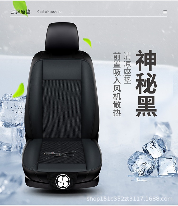 Cross-Border Amazon Hot-Selling Car Ventilation Seat Cushion, Summer Cooling Pad, Breathable Car Seat Backrest Cushion