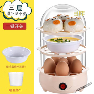 Egg Steamer Anti-dry Burning Automatic Power-off Multifunctional Household Egg Boiler Small Steaming Egg Soup Steaming Egg Artifact Breakfast Machine