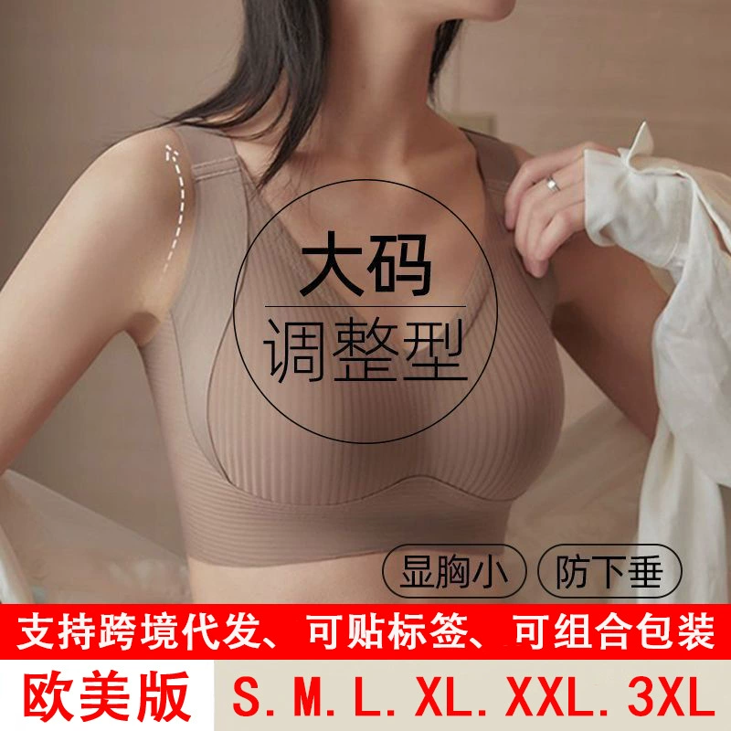 Европейский размер, высококачественный бюстгальтер с полной чашкой Amazon, кросс-бордер Xiyin Temu, большой размер, бесшовное нижнее белье для женщин, бюстгальтер с эффектом пуш-ап для большой груди.