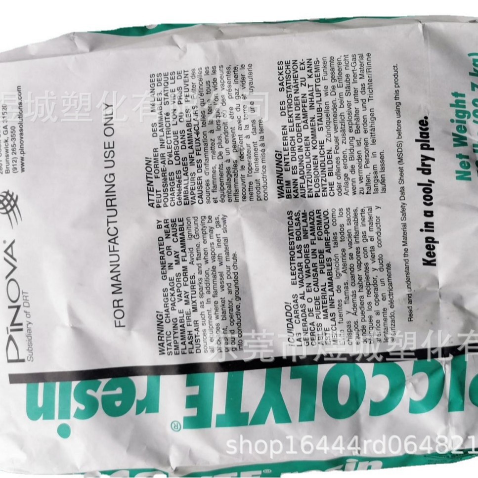 法国DRT Dercolyte TS105 出色的粘合性能 非常透明的增粘树脂