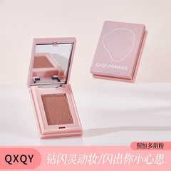 QXQY照恒多用粉珠光细闪单色显色细腻不飞粉自然立体提亮高光粉