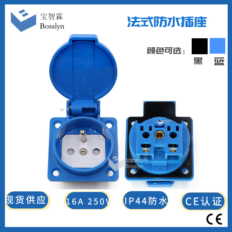 50*50广场码头车站灯光法式防水插座 户外灯具灯座法国防水插座