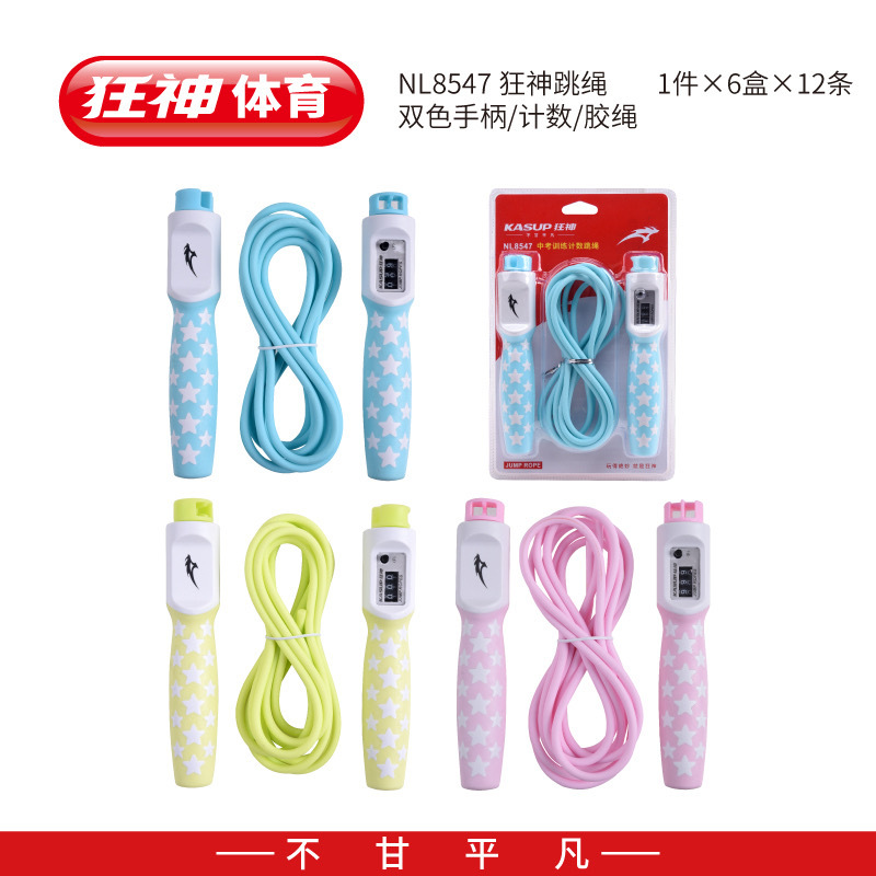 KS8547 skipping rope