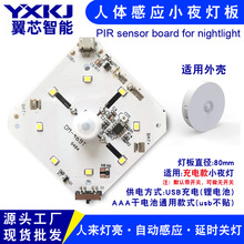 �������w�Б�Сҹ���·��USB�������늳ؙ��������wСҹ��PCB