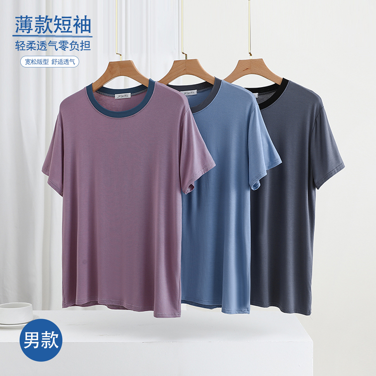 Modal Round Neck Color-Blocked Short-Sleeved T-Shirt Men's Thin Loose Large Size Pajama Top Summer Casual Home Wear