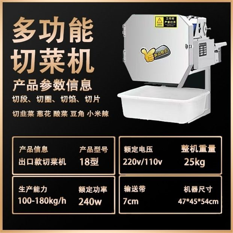 Máquina de corte de verduras multifuncional para comedor comercial automático de cebollas y flores, artefacto de chucurrido y chile cortado eléctrico