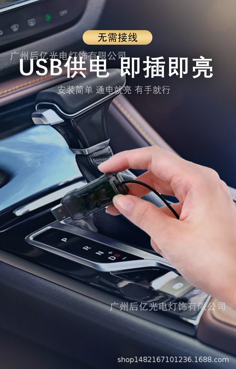 Cross-Border New Model 64-Color Car Ambient Light, Multi-Color Central Control App Music Rhythm Light, No-Wiring USB Decorative Light