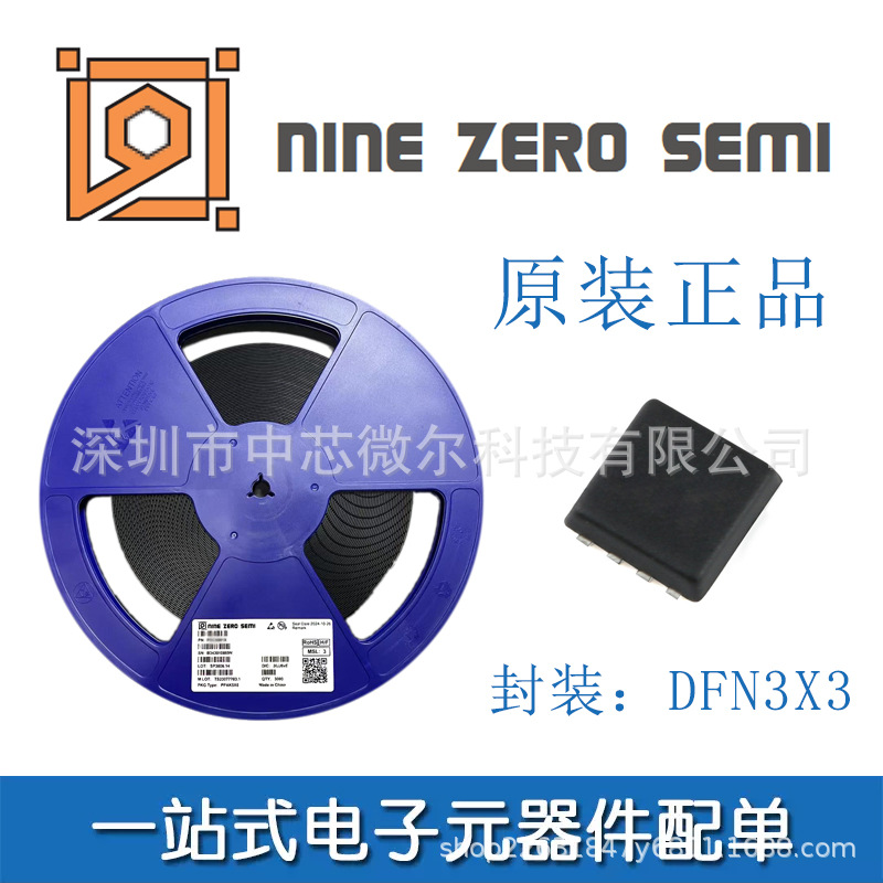 AON7403-NZ 场效应管(MOSFET) P沟道 耐压:30V 电流:11A DFN(3x3)