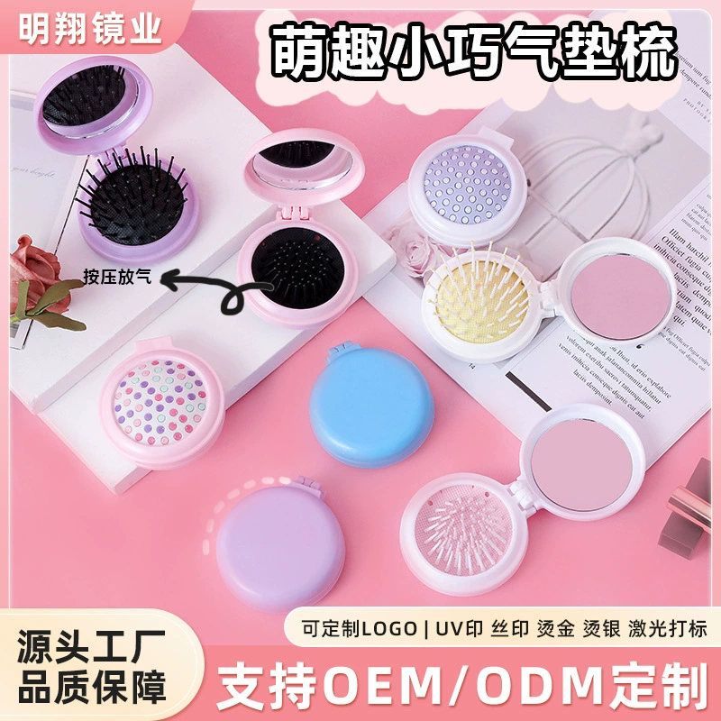 З Cartoon folding cute soft heel, handheld air bag, massager, brush, small mirror