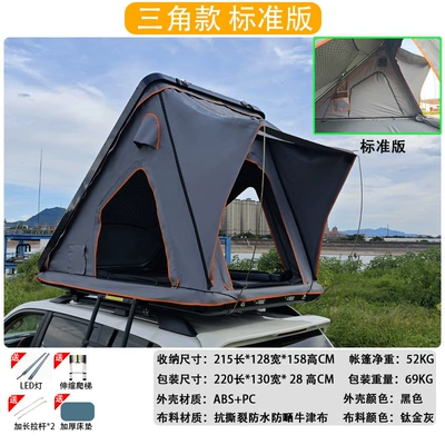 Weipai Hard-Shell Roof Tent Hydraulic Automatic Car Tent for Outdoor Self-Driving Travel and Camping Hard-Top Car Tent (Avtomobil dam çadırları) - gray-2-3-people