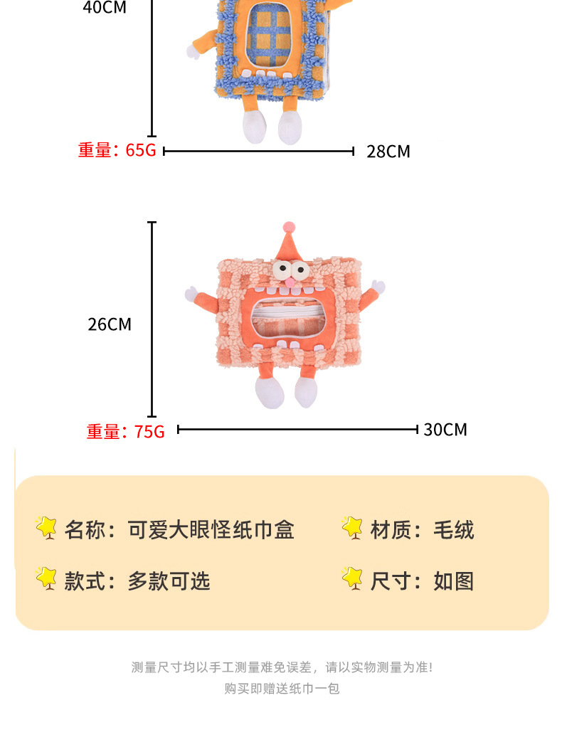 Cartoon Car Wet Wipes Tissue Box Cute Monster Creative Hanging Chair Back Bag Car Tissue Box Interior Accessories
