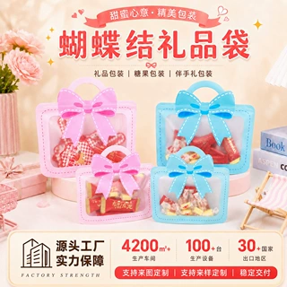蝴蝶结粉色伴手礼包装袋零食糖果幼儿园活动自封袋卡通手提礼品袋