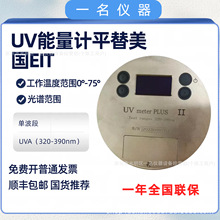 ���a�������a��ȫ�ɴ�����EIT UV POWER PLUS II UV����Ӌ ����Ӌ