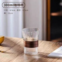 玻璃杯咖啡杯牛奶杯家用透明水杯坚纹高硼硅水杯果汁杯绿茶杯茶具