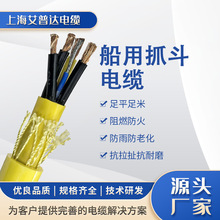 船用抓斗電纜 高抗拉高耐磨 船用起重機電纜 防水耐酸鹼