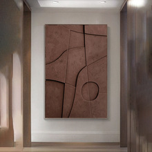 北欧棕色立体感几何抽象客厅装饰画沙发背景挂画现代简约落地巨幅