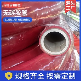 Direct Selling Medium Frequency Furnace Carbonless Hose Insulation Pressure-Resistant High Temperature Anti-Static Cooling Circulating Water Cable Sheath Tube