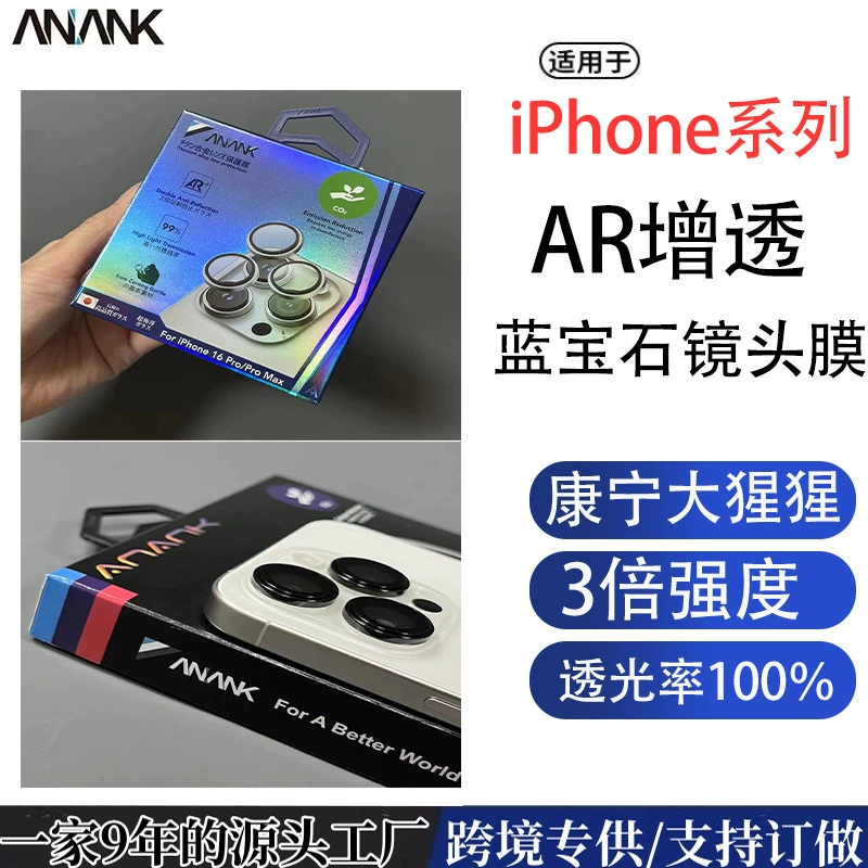ANANK Apple, совместим с iPhone16, очки, объектив pro, сапфировый прозрачный чехол, защитный для мобильного телефона