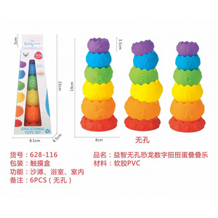 Cross-Border Export Amazon Children's Educational Hole-Free Dinosaur Digital Gashapon Jenga Bathroom Water Toy