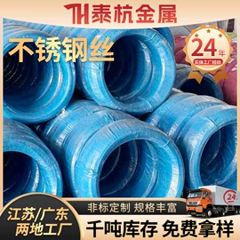 不锈钢中硬线;不锈钢线材;不锈钢弹簧线