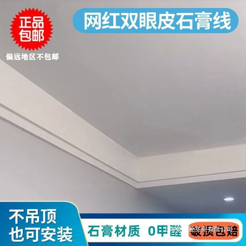 网红双眼皮石膏线大双层阶梯顶角平线客