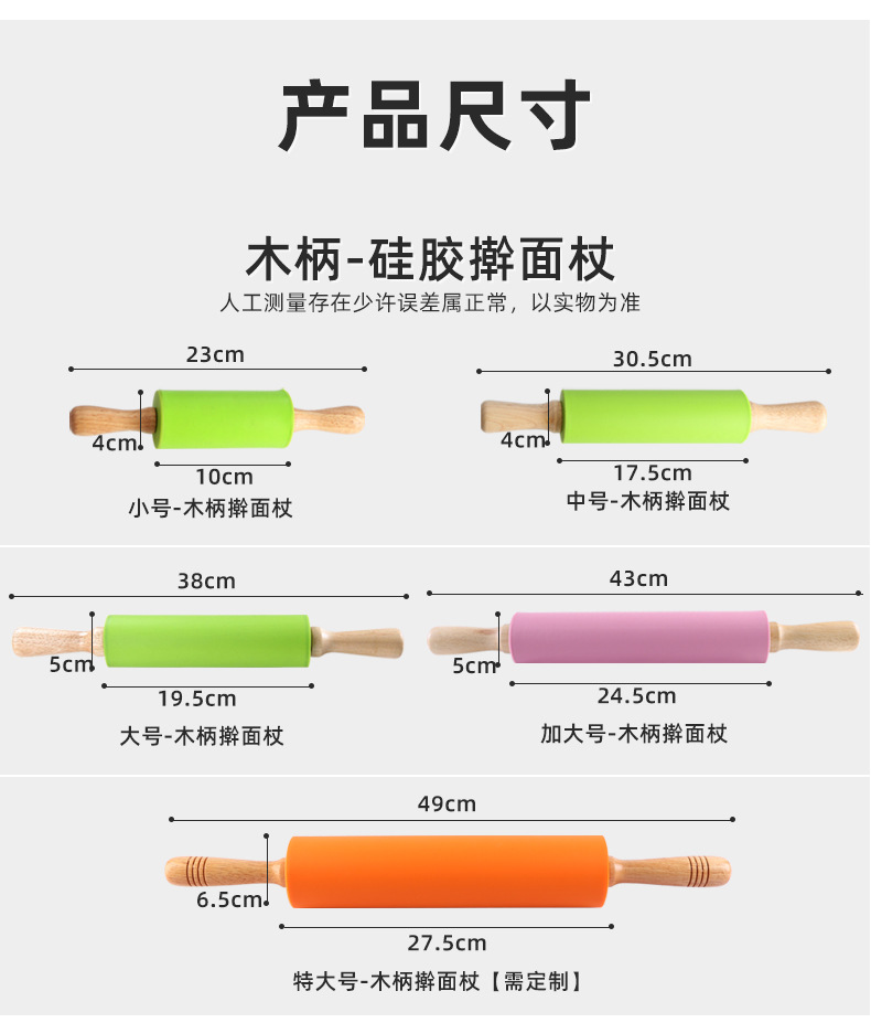 木柄-塑料柄擀面杖【集合链接】详情页_03
