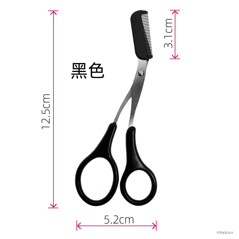 重新做梳仔剪 001 黑色