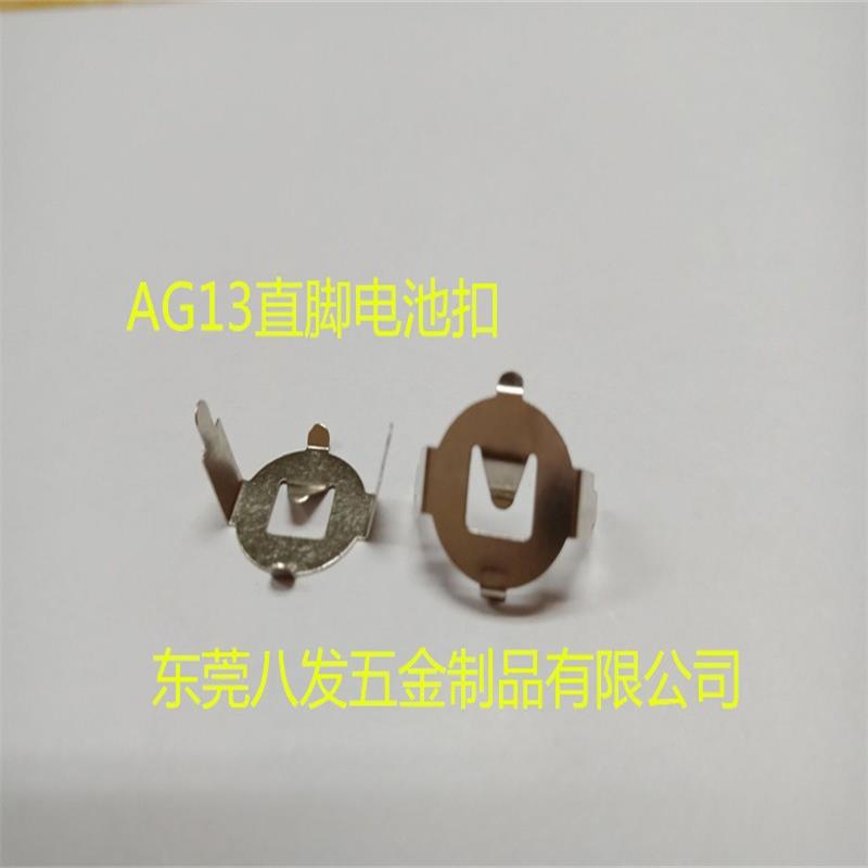 厂家供应AG13电池扣  LR44电池扣 电子玩具电池扣玩具配件
