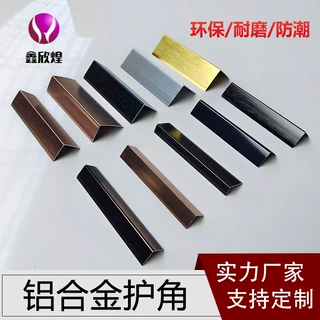 源头厂家批发铝合金护角条现代简约修边条瓷砖包边条墙角保护条