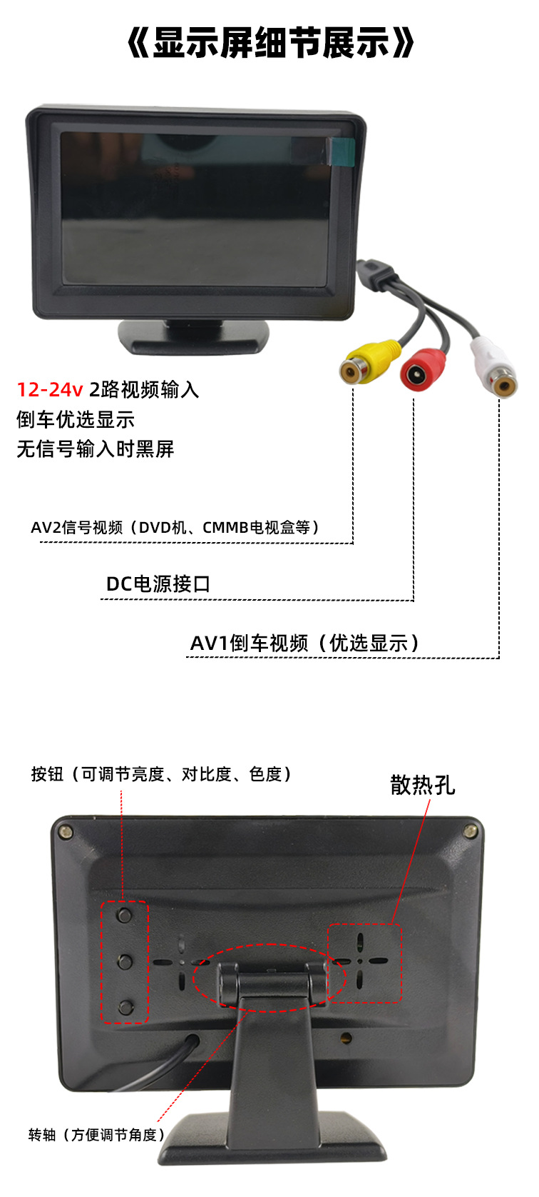Truck and Car 4.3inch Inch Desktop Vehicle Monitor Car Dvd Reversing Camera Display Screen Truck Reversing Camera