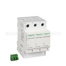 施耐德浪涌保护器A9L102561避雷器保护装置iSCB1 25L2 1P正品