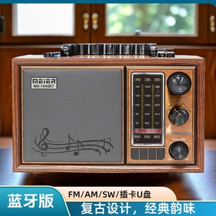 Exported to Europe and the United States Multifunctional Radio Rechargeable Retro Nostalgic Elderly High Volume Bluetooth Speaker Card