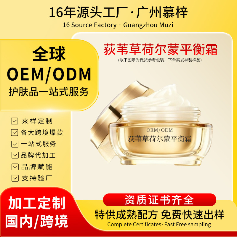 Customized Diwei Grass Hormone Balancing Cream, Conditioning Cream, Beauty Salon Specialized Sleep Regulating Body Massage Cream, Oem Customized Diwei Grass Hormone Balancing Cream, Conditioning Cream, Beauty Salon Specialized Sleep Regulating Body Massage Cream, Oem