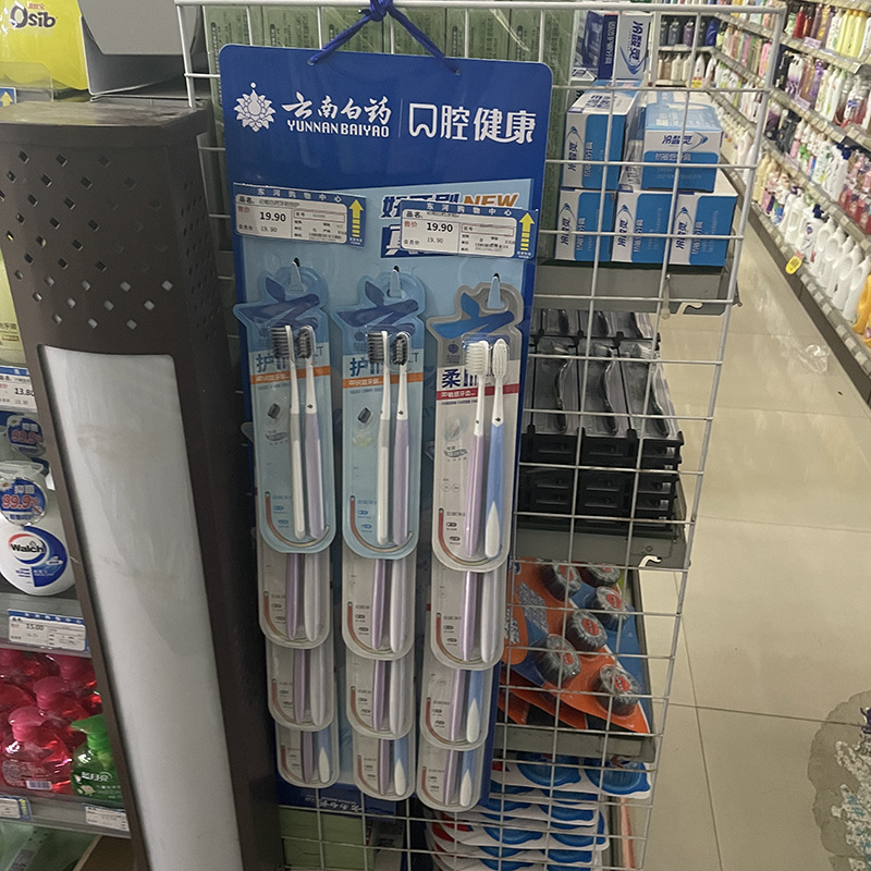 云南白药多排.jpg
