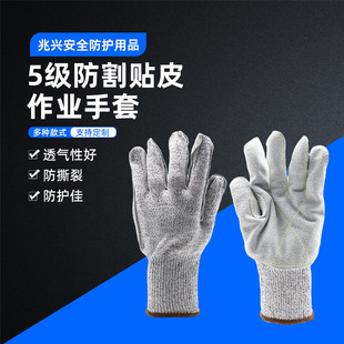 Zhaoxing Safety Anti-sLip Direct SuppLy GL12-LP209-L LeveL 5 Anti-cut Leather Work GLoves with Large Quantity and ExceLLent Price