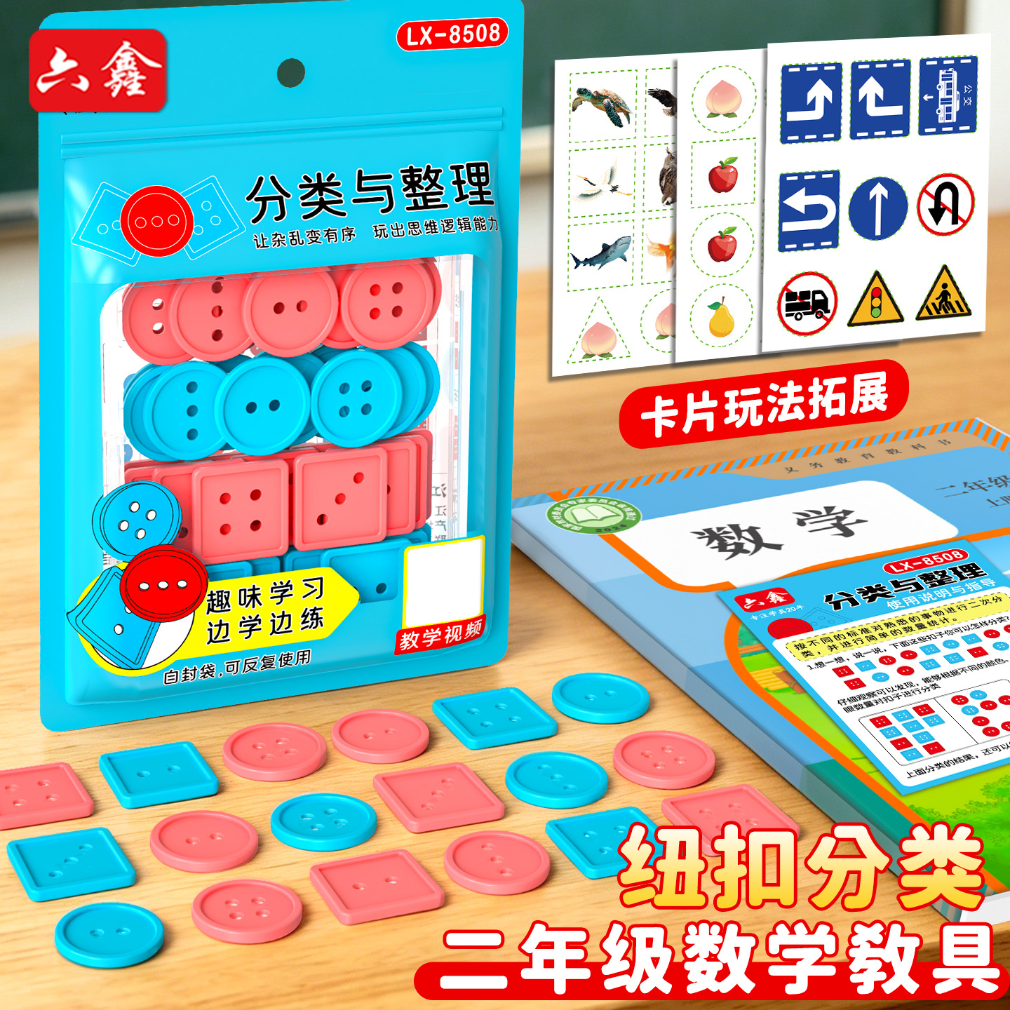 Teaching aids for students for teaching maths