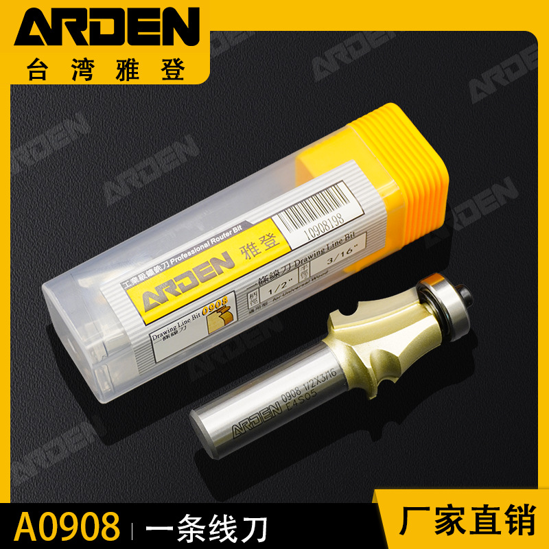 雅登一条线刀木工刀头修边机电木铣线条刀修边花式单线锣刀铣刀