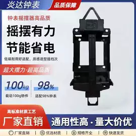 钟配件;POP广告纸;机芯