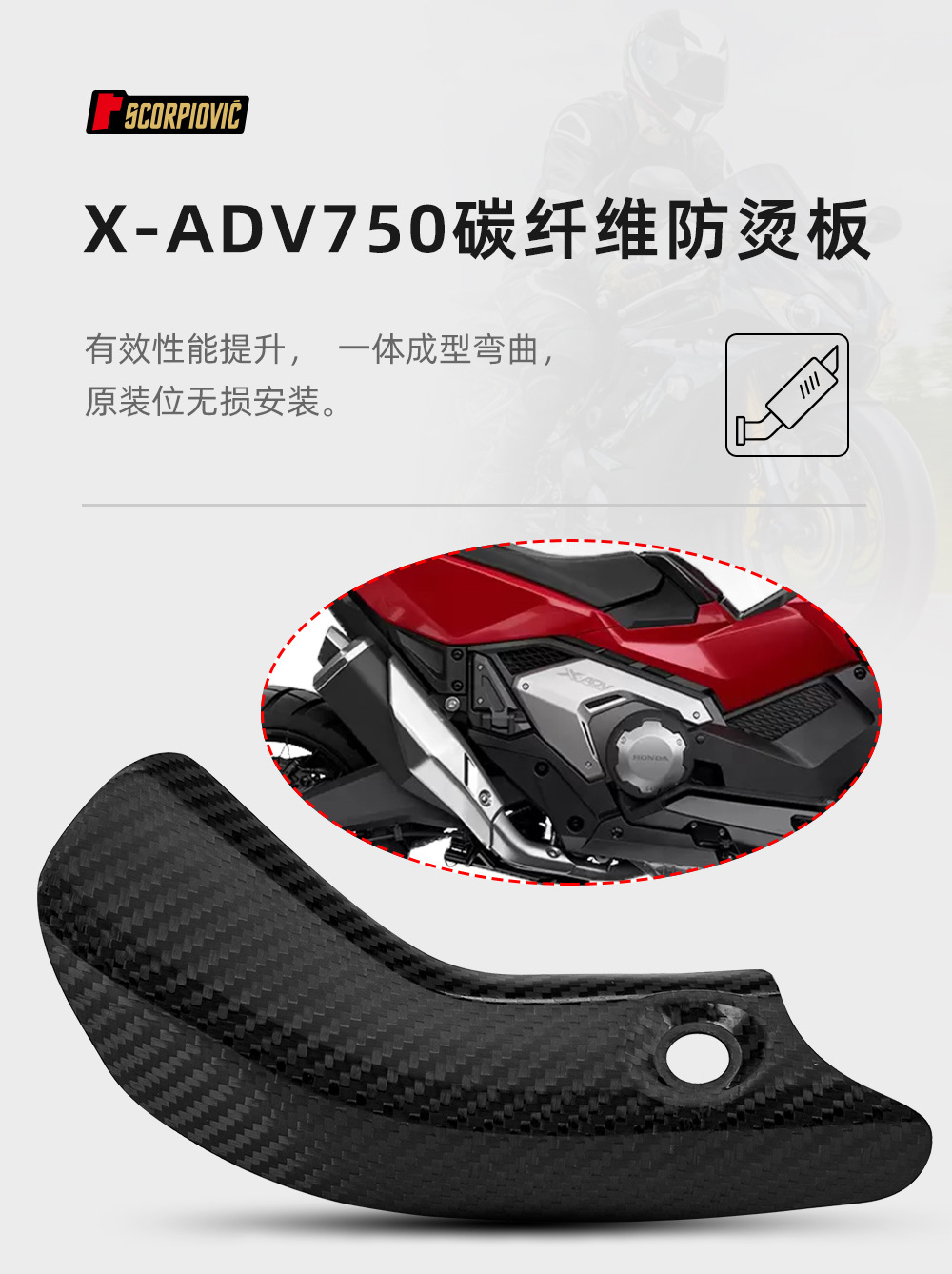 Motorcycle Xadv750 Special Exhaust Pipe Anti-Scalding Cover Carbon Fiber Heat Shield Protective Shell Heat Shield Resistant to High Temperature