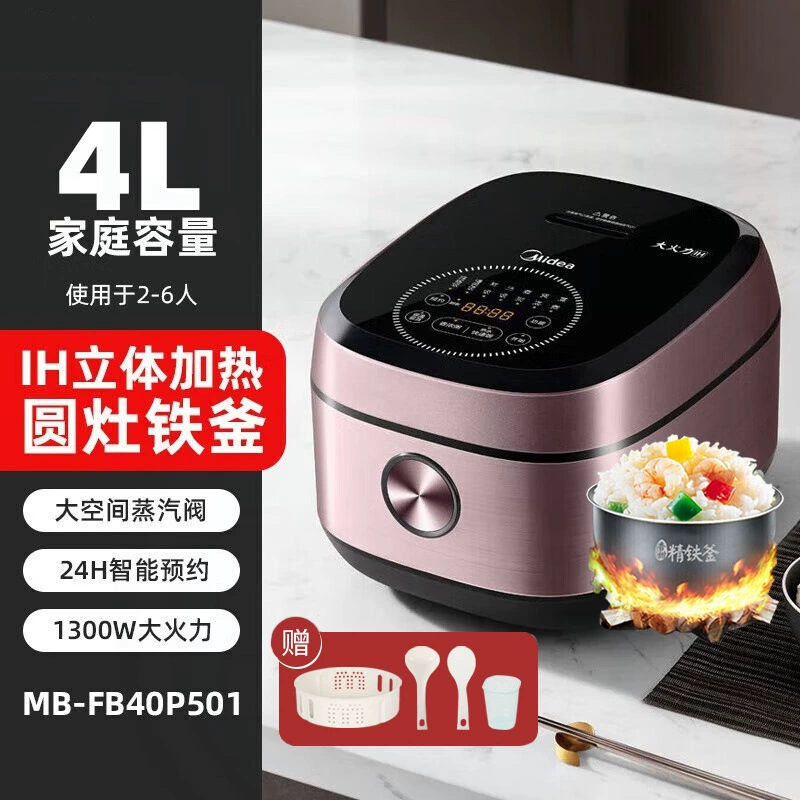 Рисоварка Midea IH электромагнитный нагрев, быстрое приготовление на пару, многофункциональная рисоварка MB-FB40P501/FB50P501