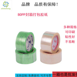 ���^���4.5cm͸�����S�g�Է������z�����flogoճ��bopp�l�z��