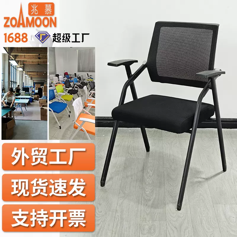 培训椅折叠会议椅简约培训班椅子办公椅带写字板铝合金连接开会椅