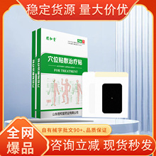 煜和堂穴位贴敷治疗贴量大价优稳定货源支持全面单平台爆款一件代