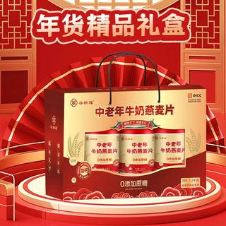 厂家直供中老年牛奶燕麦片礼盒装 营养冲调食品节日走访送礼