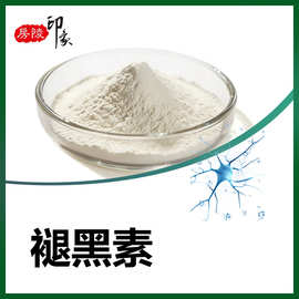 褪黑素 Melatonine 褪黑色素 退黑素 松果素  松果体素 73-31-4