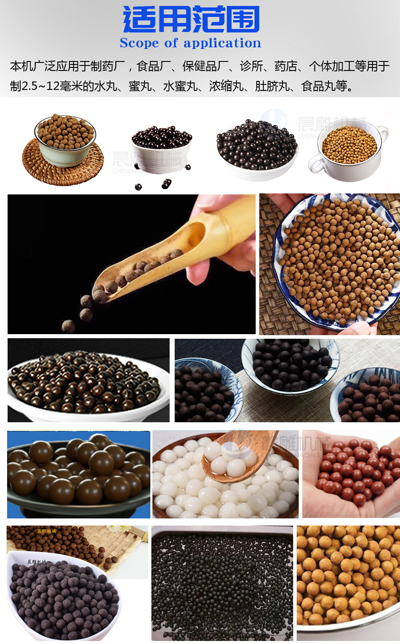 全自动中药制丸机水丸制丸机小蜜丸造丸机六味地黄制丸机_03