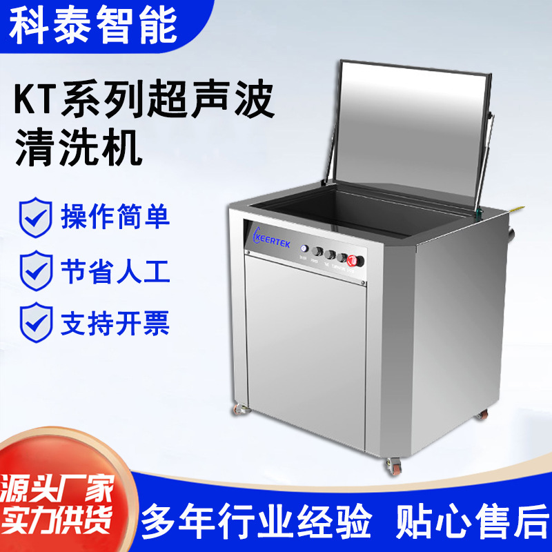 工业超声波清洗机汽车发动机除油除锈清洗单槽多槽全自动